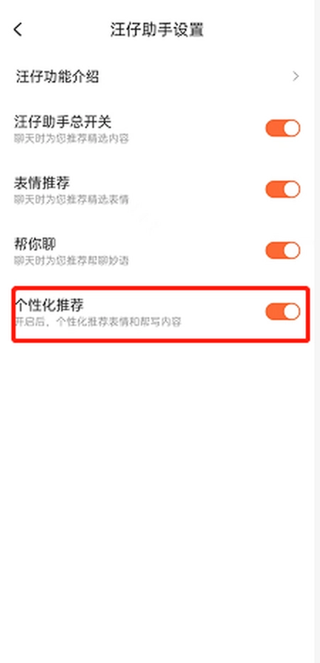 搜狗输入法开启个性化推荐教程 搜狗输入法开启个性化推荐教程